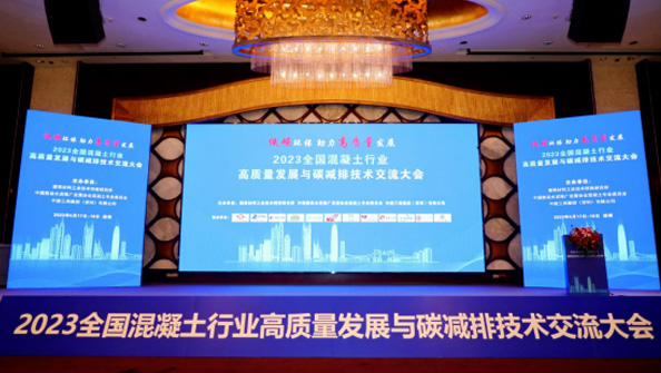 祝賀特固德商砼、綠色城市公司再獲殊榮